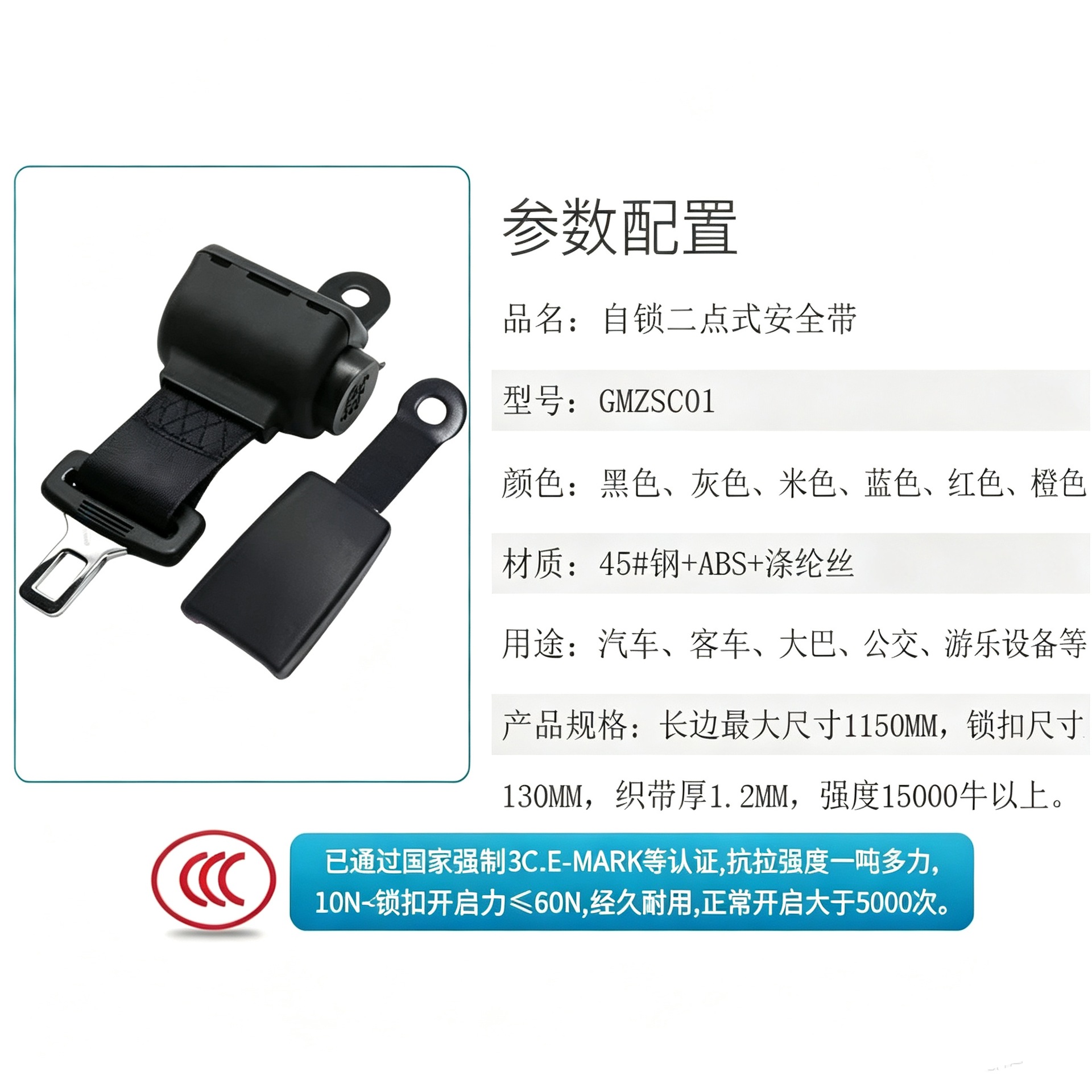 Automatic retractable two-point seat belt for passenger vehicles, suitable for forklifts, buses, and other public transportation vehicles
