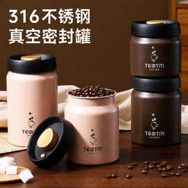 抽真空不锈钢316咖啡豆密封罐避光茶叶罐咖啡粉食品级收纳储存罐