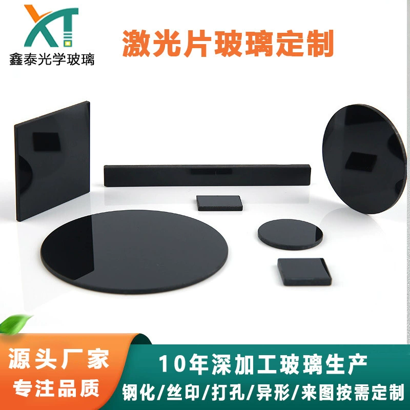 Завод прямых поставок Детектор инфракрасный Ультрафиолетовый фильтр фонарик стеклянный фильтр Оптическое закаленное стекло