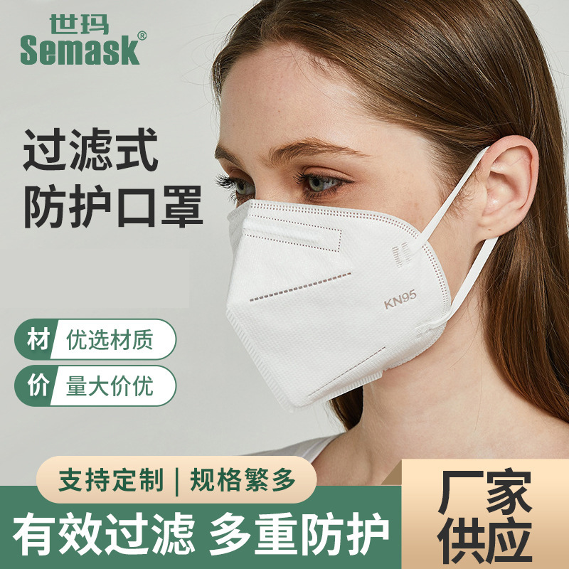 厂家批发独立包装KN95防尘防颗粒物工业口罩带呼吸阀防护口罩