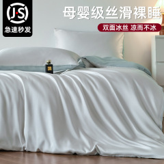 2025 新アイスシルクベッド 4 ピース夏クールキルトカバーシーツ寝具シルキーヌード睡眠メーカー卸売