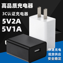 3c认证5v2a充电器 适用苹果安卓手机usb充电头中规5V1A电源适配器