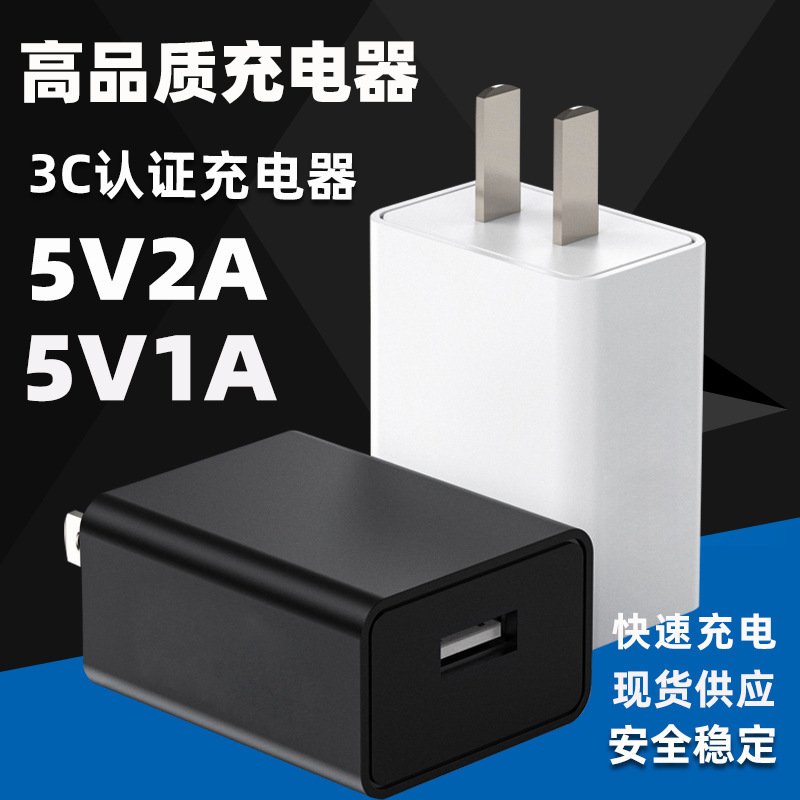 3c certified 5v2a charger for Apple Android mobile phone usb charging head gauge 5V1A power adapter