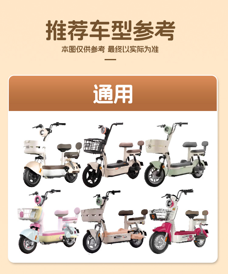 Suitable for Emma Yadi Bell Cushion Cover Winter Style Fleece-Lined Cushion Cover Emma Electric Battery Car Seat Cover