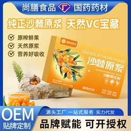 代用/养生茶;其他冲调饮品;非处方滋补膏