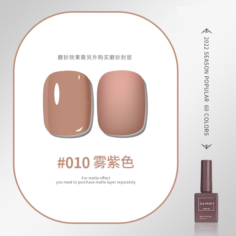 Esmalte de uñas pegamento nuevo esmalte de uñas cereza desnuda color popular salón de belleza especial fototerapia pegamento ventas directas de fábrica