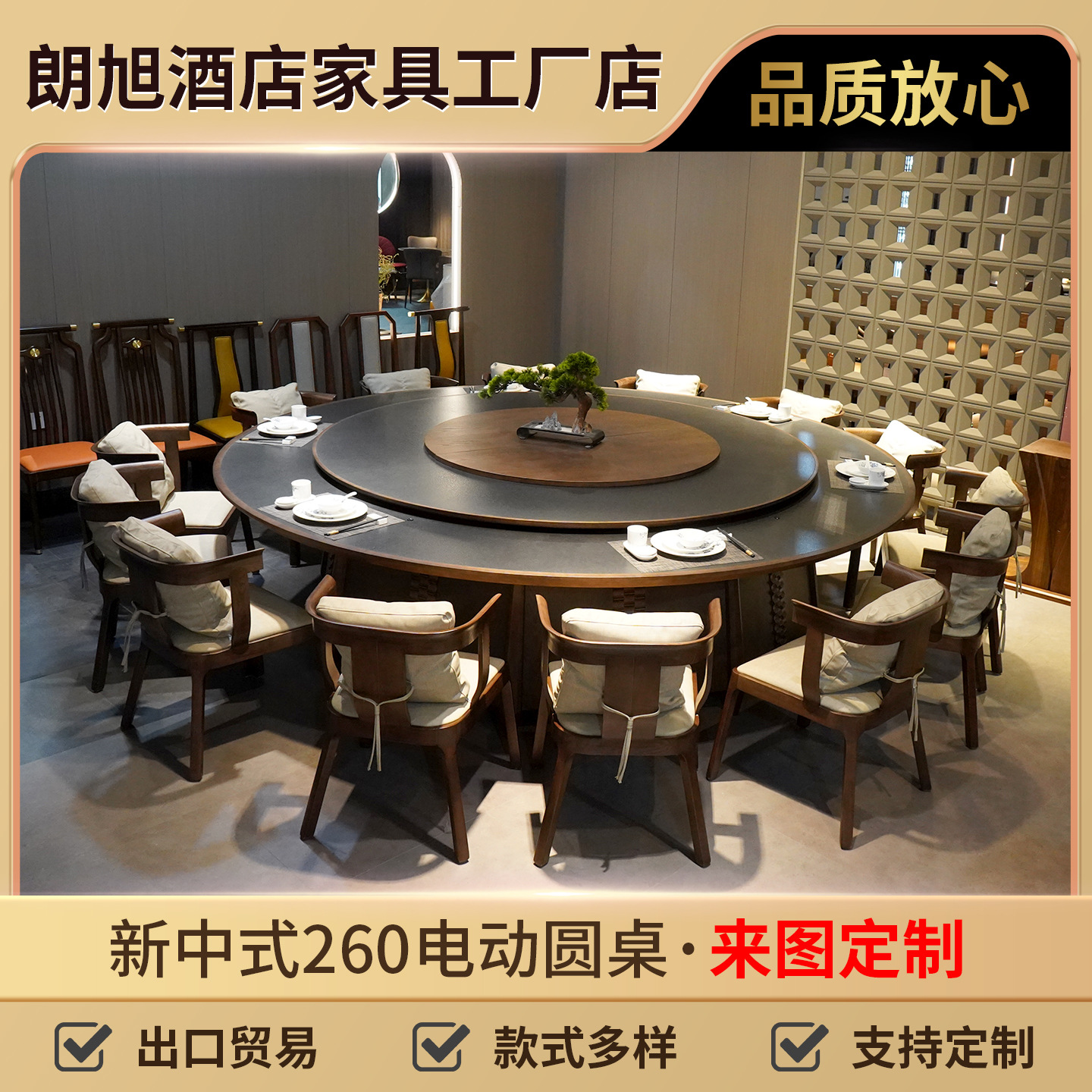 Cross-Border New Chinese-Style 260 Electric Round Table for Private Rooms and Clubs, with Automatic Rotating Slate and Solid Wood Large Round Table, Customizable