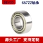 定制高速微型687zz轴承