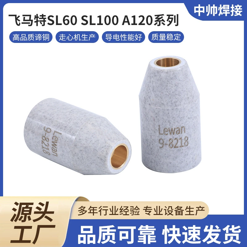 Thermal dynamics flying Matt SL60, SL100, A120 electrode 9-8215 nozzle 9-8210