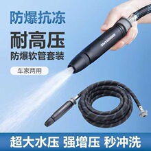 洗车水枪高压神器防缠绕水管软管喷头冲洗浇花防爆管强力喷枪跨境