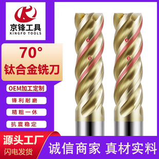 Stainless steel special milling tools_1688 high cobalt tialn coated cnc tools