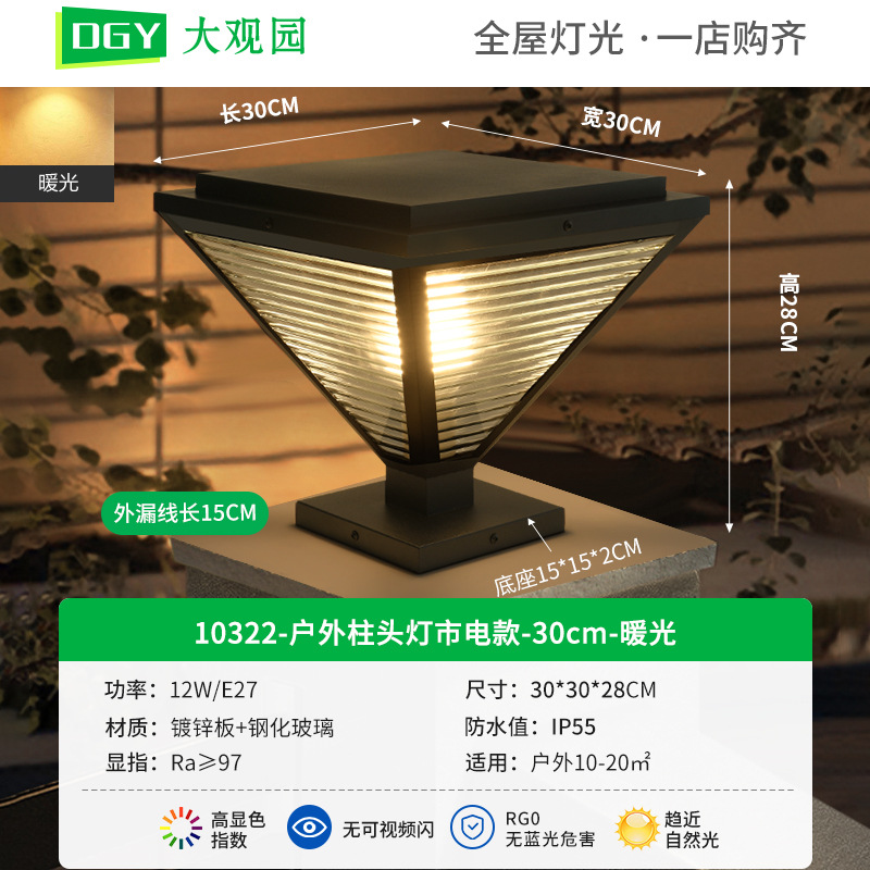 Nueva luz solar de cabeza de columna, luz de jardín al aire libre, puerta de villa impermeable para el hogar, luz de columna, puerta de pared de jardín, luz de patio