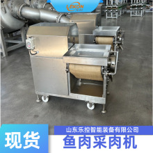 黄花鱼鱼肉采肉机 鳕鱼鲅鱼剥虾分离设备 商用去骨淡水鱼去刺机器