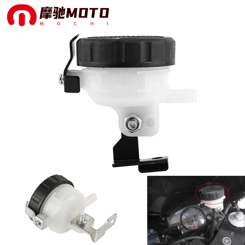 摩托车越野车赛车改装配件液压制动上泵油杯刹车泵分体大容量油壶