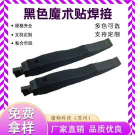 魔术贴;其他塑料薄膜;松紧带