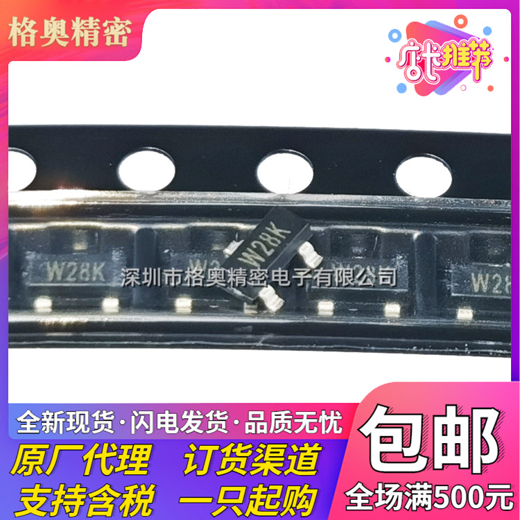 全新 WNM2020-3/TR 丝印W28K 封装SOT-23 N沟道20V 贴片MOS三极管