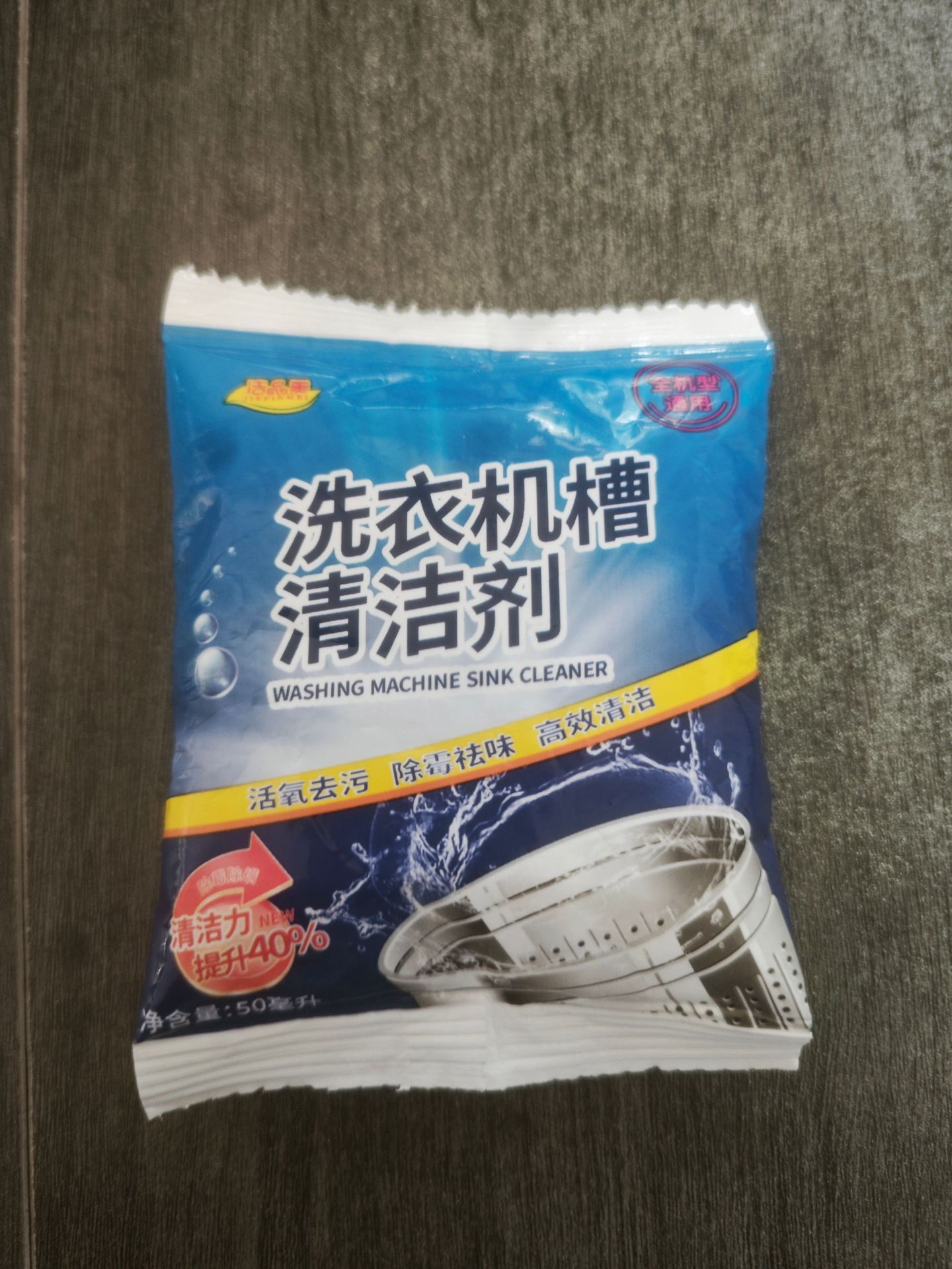 세탁기 청소 파우더 [120g/가방, Jiepinmei]