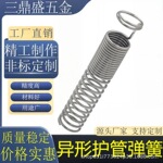 异形穿线弹簧拉伸不锈钢过线弹簧电线保护器套管簧非标定制直销