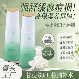 洗发水;沐浴液沐浴露;化妆水爽肤水