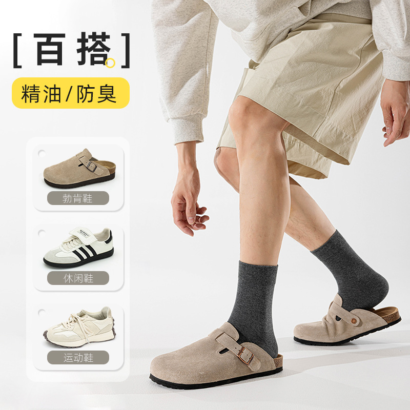 纯棉男士袜子春秋季百棉吸汗抗菌防臭棉袜中筒袜纯色长筒袜批发|undefined