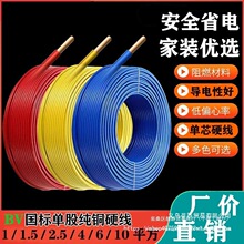 ���˼��~늾�4/1.5/6/2.5ƽ���~о�����b�~��늾�����BV�ι�Ӳ��