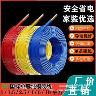���˼��~늾�4/1.5/6/2.5ƽ���~о�����b�~��늾�����BV�ι�Ӳ��