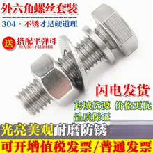 304���P��������ݽz��˨��ĸ���b��ȫ ���L�ݗUM6M8M10M12-200mm