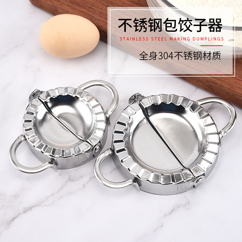 现货批发家用包饺子神器工具 304不锈钢饺子模具手动水饺夹子切饺|undefined