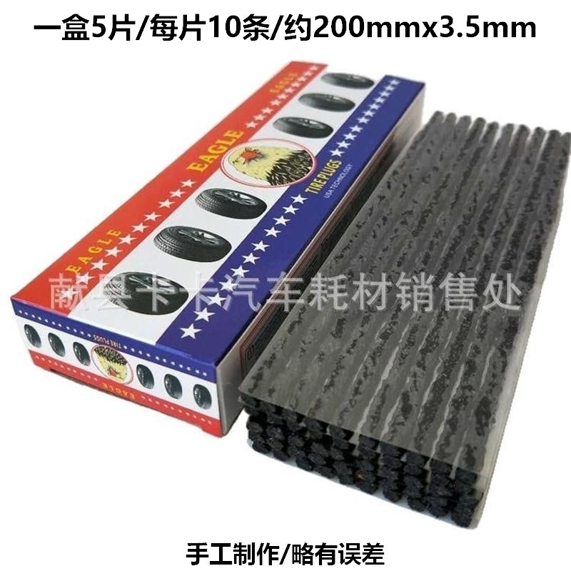Tubeless Tire Repair Strip Boxed Tire Repair Tendon Car Motorcycle Quick Tire Repair Vulcanized Strip Tool