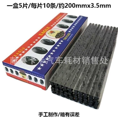 tire repair tool glue, Vehicle Sealing Strip - black-200x35mm-50-pieces-per-box