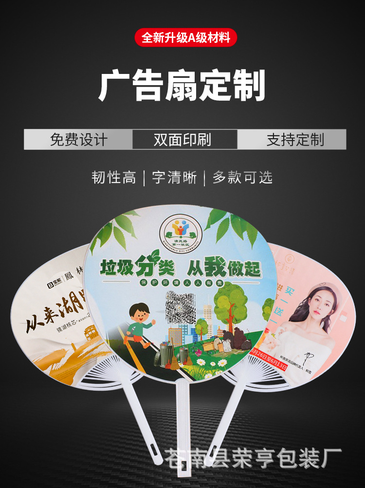 20220308团扇 祥情