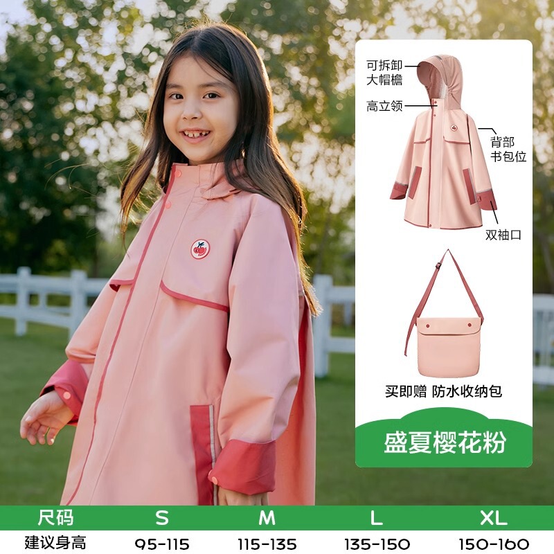 KK树儿童雨衣男童女童小学生雨披男孩女孩幼儿园上学专用|undefined