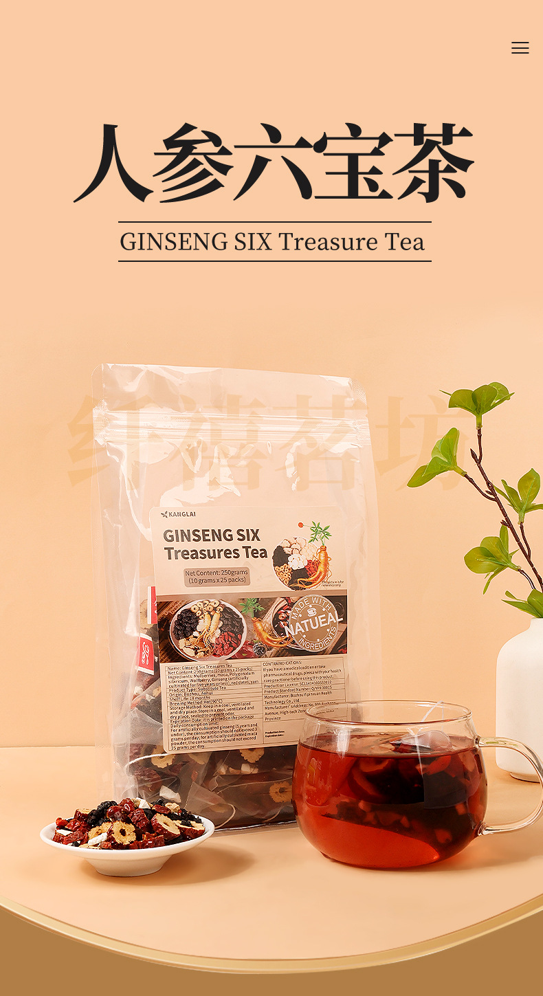 Ginseng Six Treasure Tea Ren Shen Liu Bao Cha 250g Bagged Herbal Tea with Jujube and Goji overview