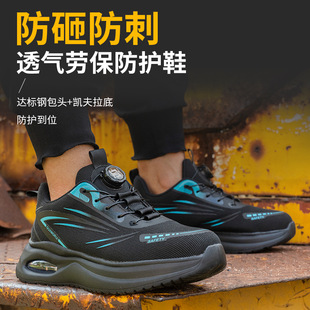 Four Seasons Men's Safety Protective Labor Protection Shoes, Anti-Smash and Anti-Puncture, Low-Cut Fashionable Breathable Work Shoes, Comfortable Casual Shoes