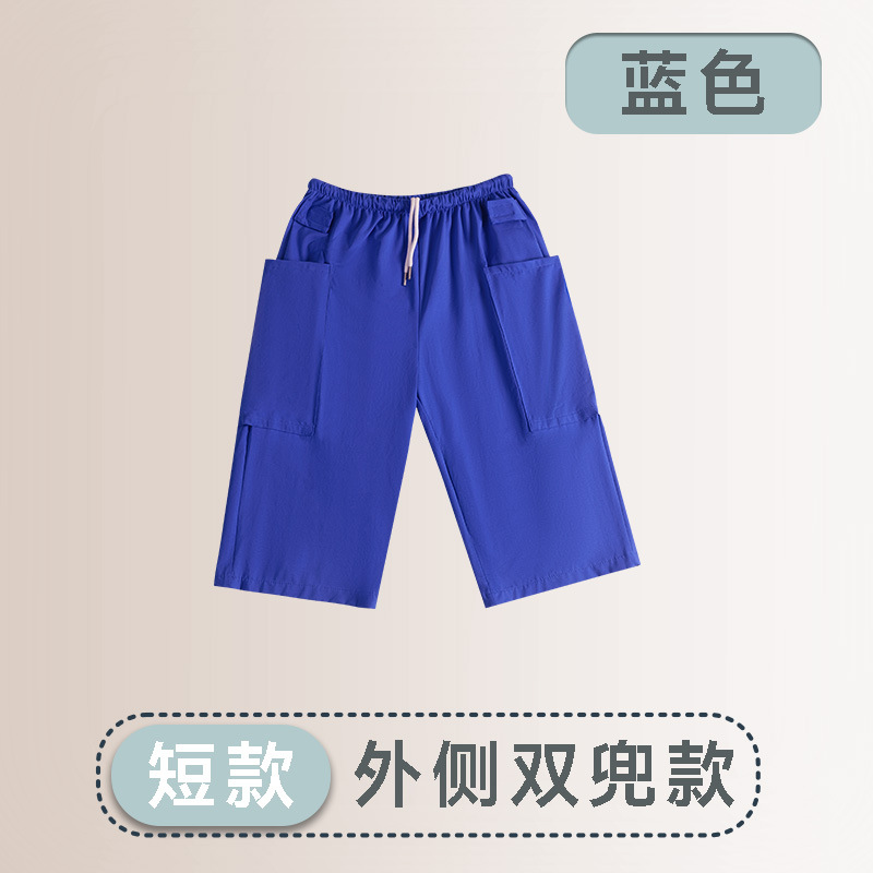 Stoma 여름 반바지 [외부 더블 포켓] 블루