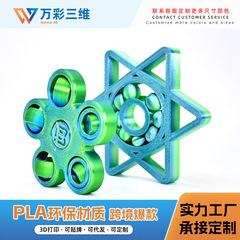 新款3d打印多款旋转解压神器乐趣玩具齿轮玩具解压模型爆款批发