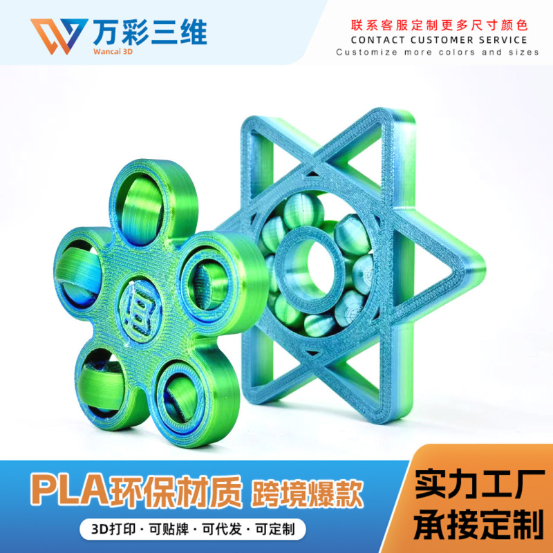 新款3d打印多款旋转解压神器乐趣玩具齿轮玩具解压模型爆款批发|undefined