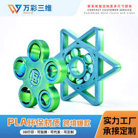 新款3d打印多款旋转解压神器乐趣玩具齿轮玩具解压模型爆款批发
