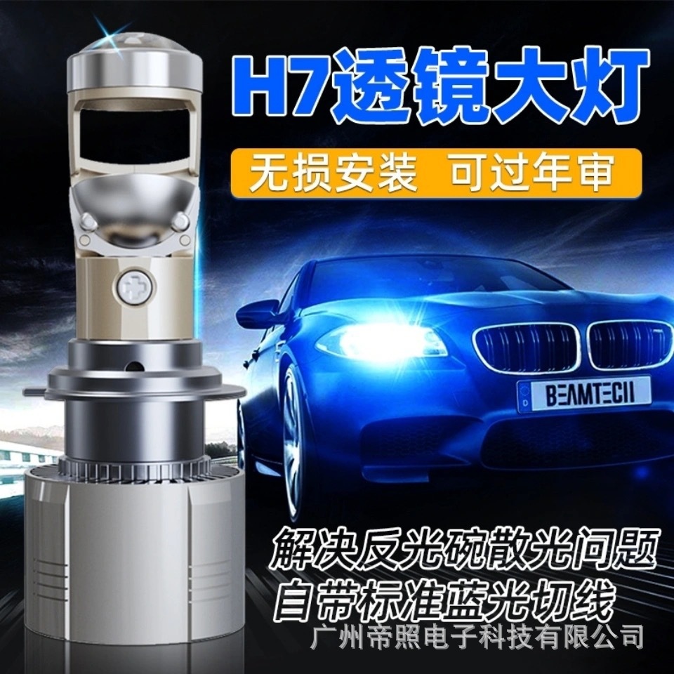 A80 car led headlight fisheye single light small lens h4 h7 h11 9005 low beam modified car light bulb