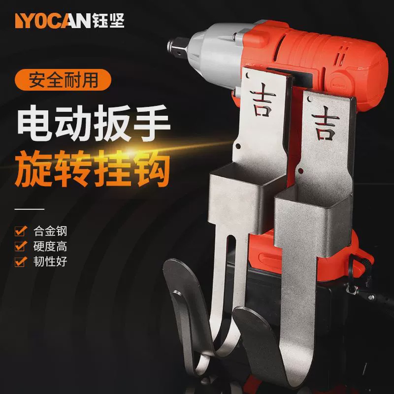 电动扳手多功能挂钩铁架挂架安全绳架子工木工专用挂钩全钢材质