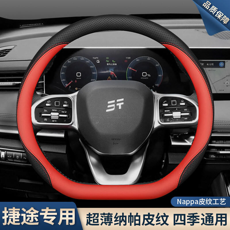 Steering wheel cover – Ultra-Thin Handlebar Cover