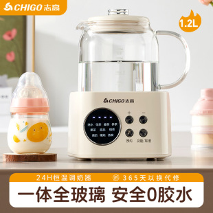 Chigo All-Glass Constant Temperature Hot Water Water Kettle Baby Home Brewing Milk Newborn Milk Warmer Special Milk Regulator Water Kettle
