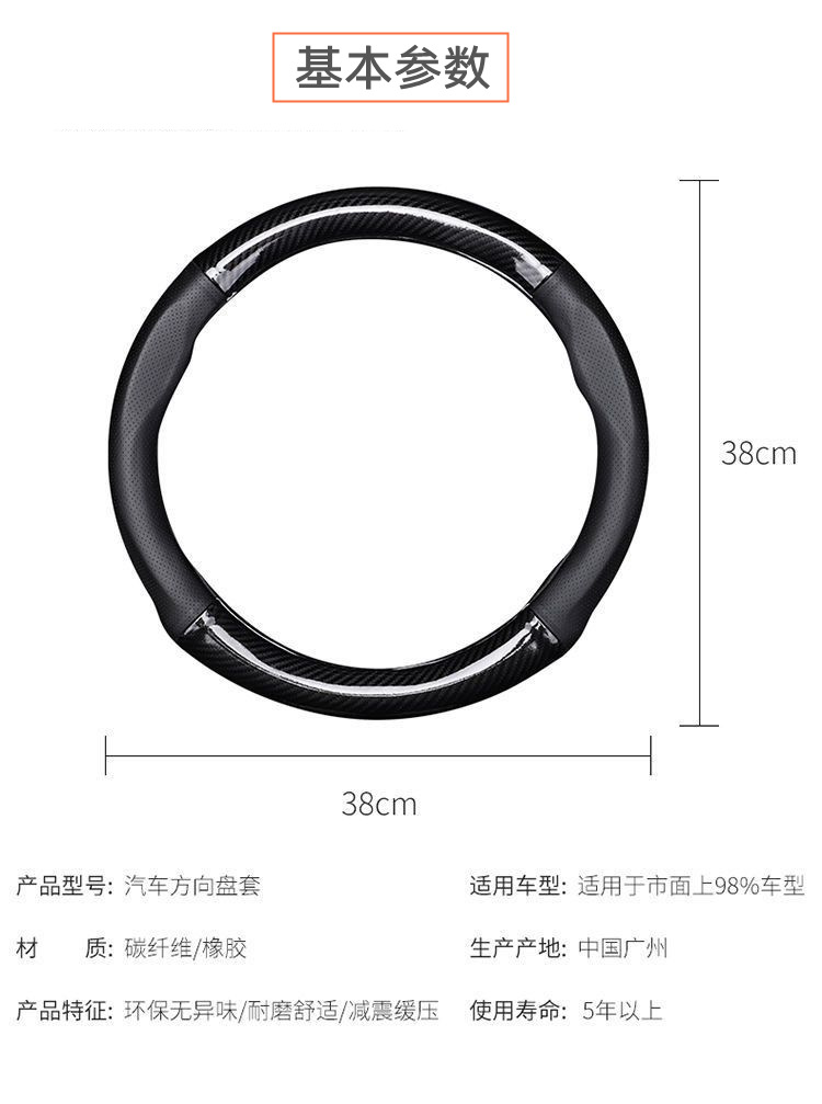 Cross-border hot-selling car ultra-thin carbon fiber car steering wheel cover four seasons universal non-slip sports version factory handle cover