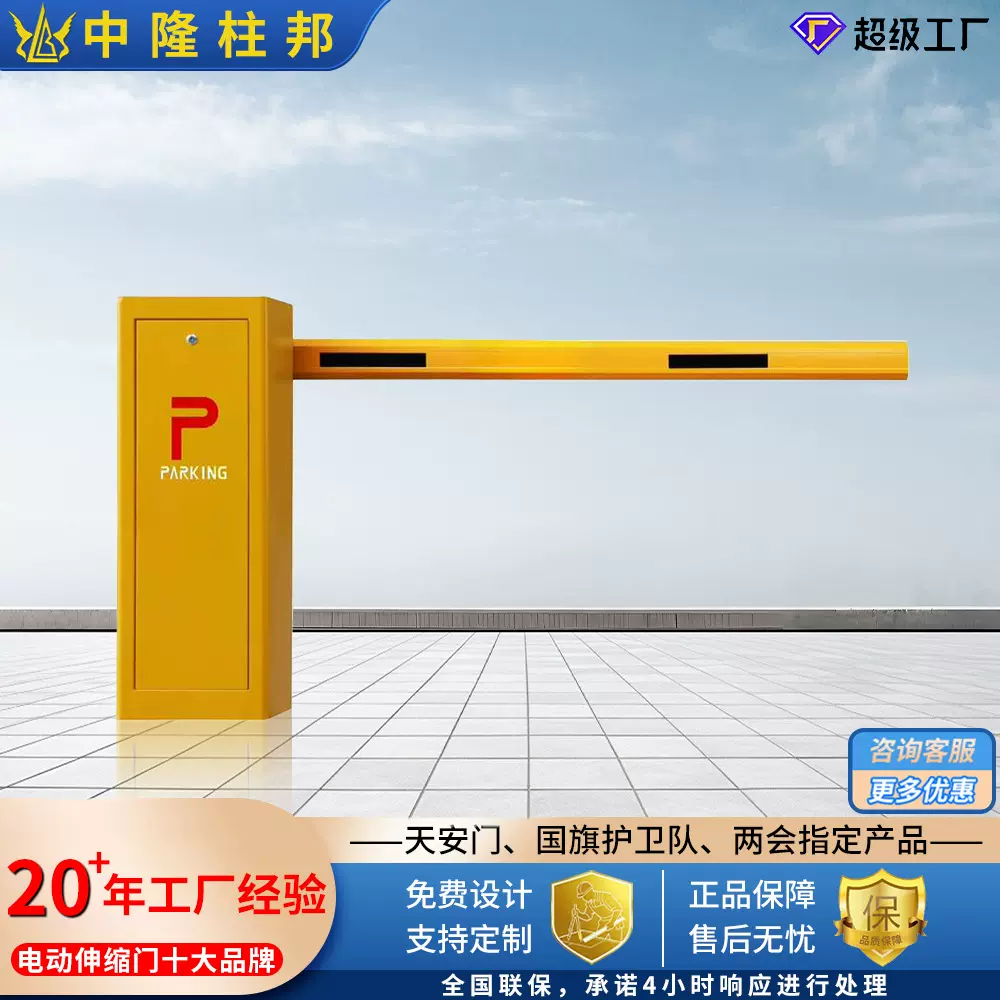 定制车牌识别道闸一体小区停车场智能自动收费系统车辆门禁起落杆