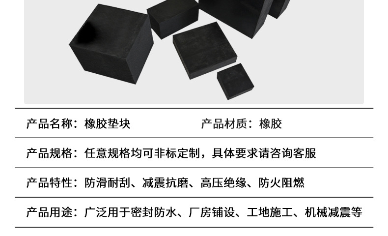 橡胶块_04.jpg