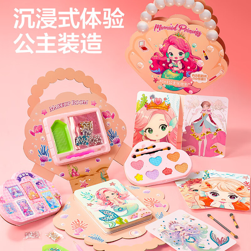 children‘s magical glittering bazaar princess cosmetic bag handmade diy stickers girl‘s birthday gift dress-up toy 3-6
