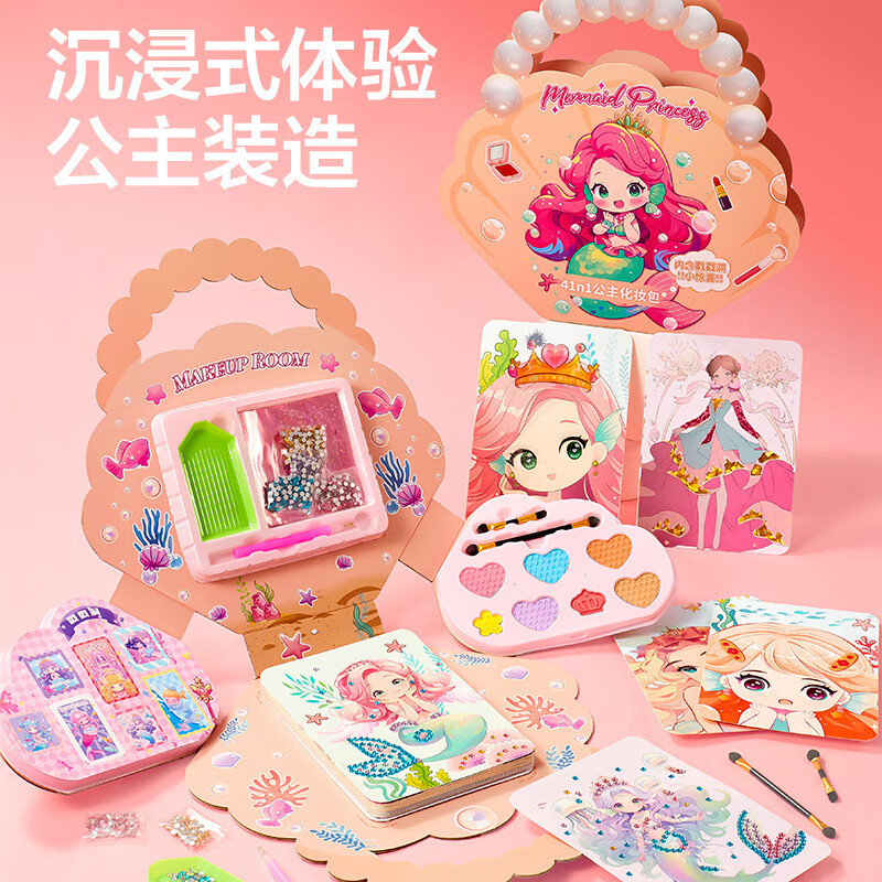 Children's Magic Glitter Bazaar Princess Cosmetic Bag Handmade DIY Stickers Girls Birthday Gift Dress up Toys 3-6