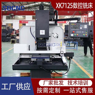 XK7125С����ʽ����㊴�����㊴��߾��ȼӹ�㊴�7125��㊔���㊴�