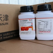无水碳酸钾 K2CO3分析纯AR500g 天津致远太阳牌厂家直销