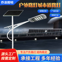 天津太阳能路灯 户外路灯城市道路灯太阳能农村道路灯工厂批发